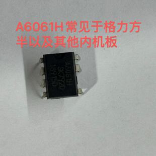 A6061H 电源芯片0故障直插全新原装