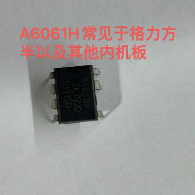 电源芯片A6061H变频板
