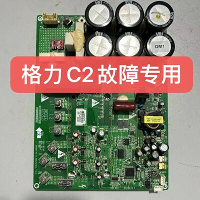 适用于格力多联机主板 300027000566常见C2等故障模块驱动板
