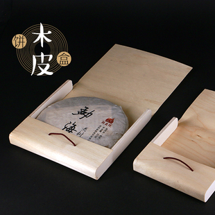 新款 盒七子饼定制 高档普洱茶茶饼盒200g357g茶饼礼盒老白茶饼包装