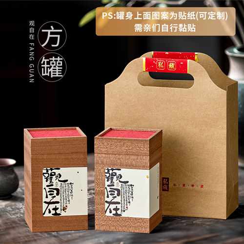 红茶绿茶通用茶叶包装盒空盒