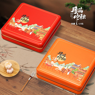 2025新款 盒空盒定制 4粒6粒8粒装 中秋节月饼礼盒铁盒中秋月饼包装