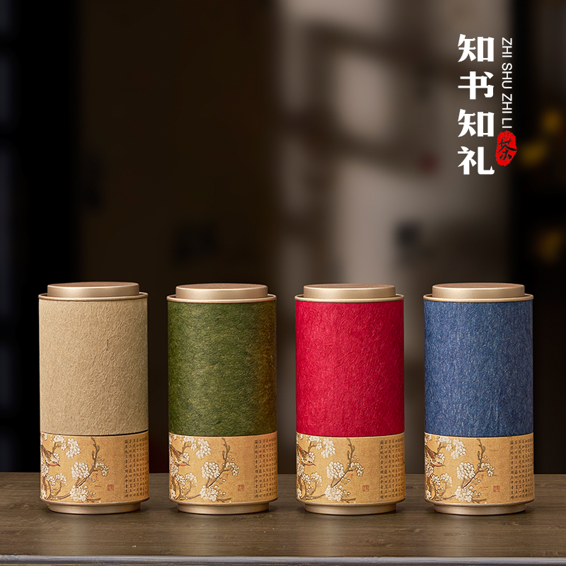 茶叶罐圆形纸罐通用茶叶包装盒