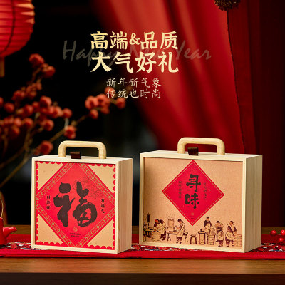 新年年货通用包装盒空礼盒