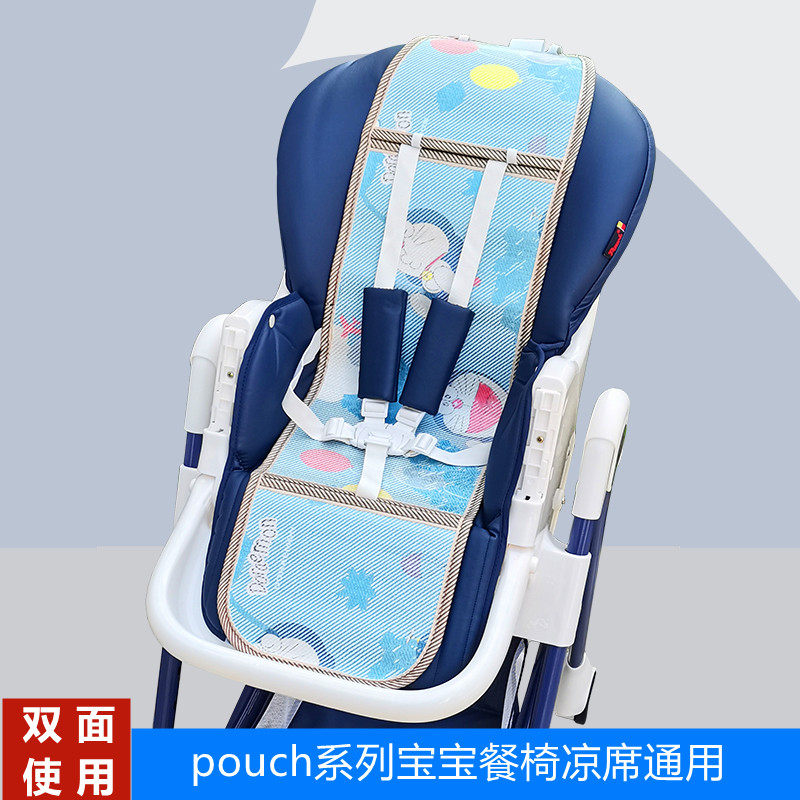 丸子熊餐椅通用凉席垫