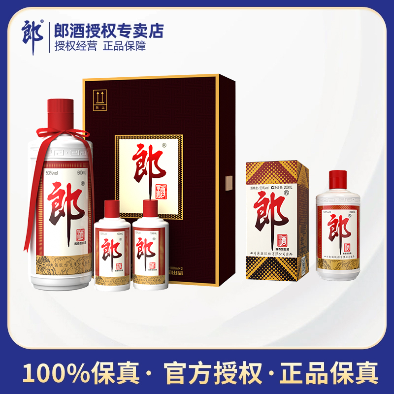 郎牌郎酒子母郎礼盒53度酱香型白酒500ml+100ml*2+200ml郎牌郎酒