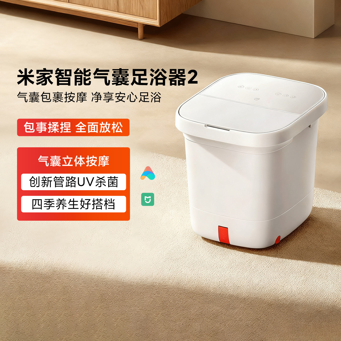 小米米家智能气囊足浴器2泡脚桶