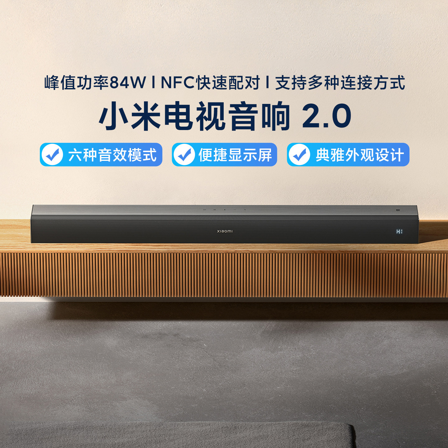 小米电视音响2.0/2.1条形回音壁
