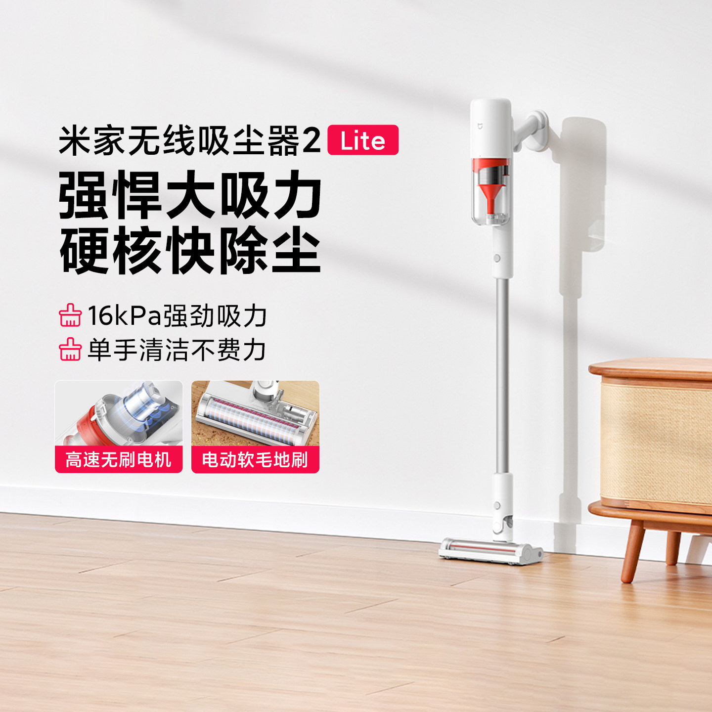 米家无线吸尘器2 Lite家用扫地机器大吸力长续航高效过滤轻量省力