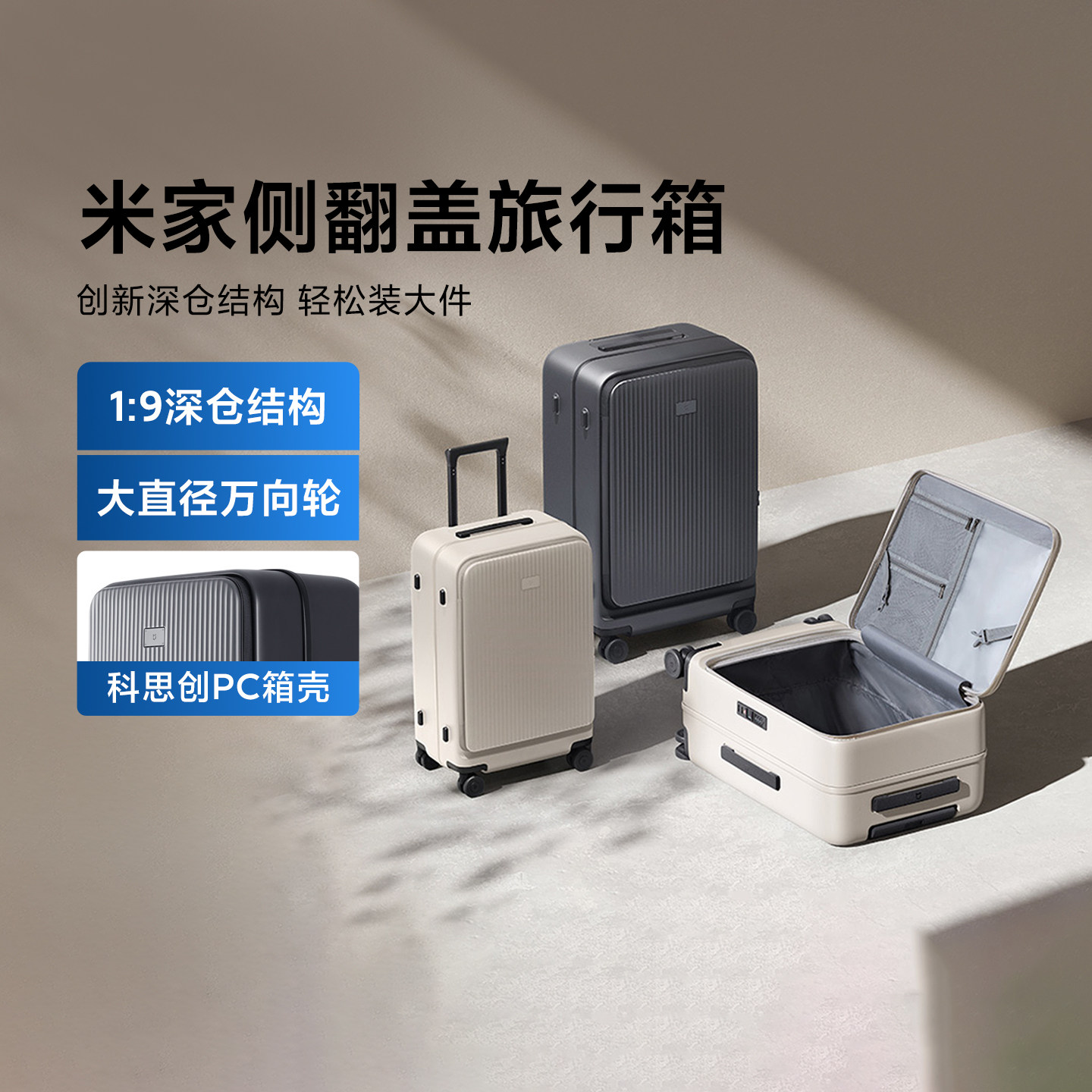 米家侧翻盖旅行箱行李箱拉杆箱图片