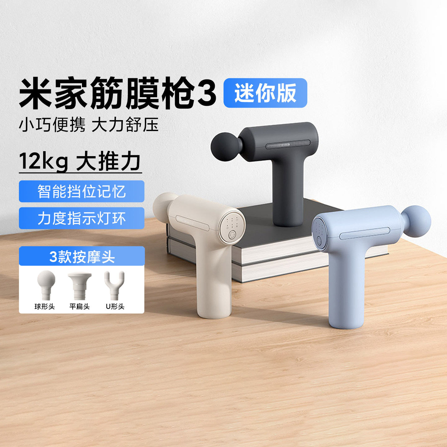 米家筋膜枪3 迷你版舒缓按摩器按摩仪肌肉深层按摩枪智能挡位记忆