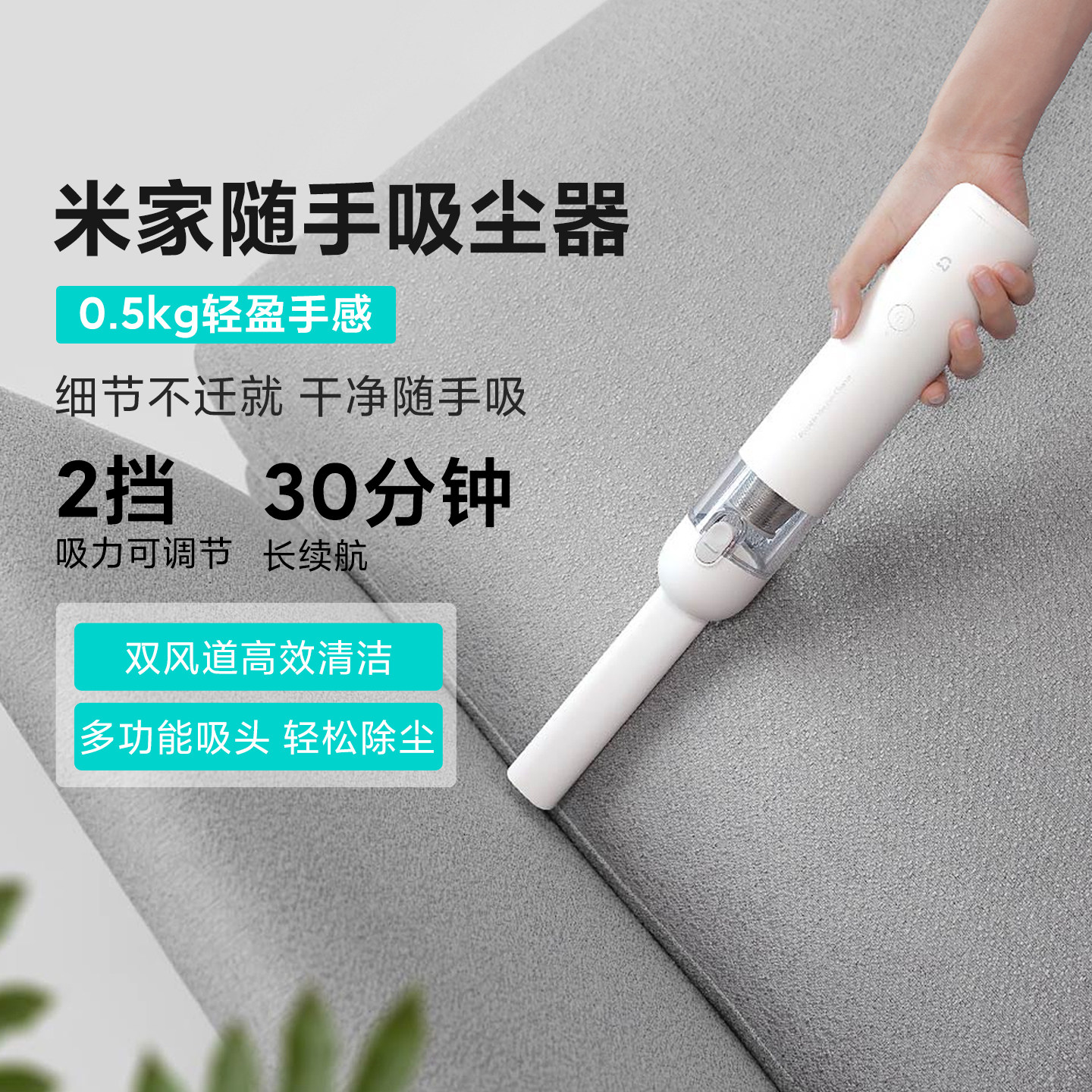 小米米家随手吸尘器家用手持无线清洁除尘器小型吸尘器车载吸尘器
