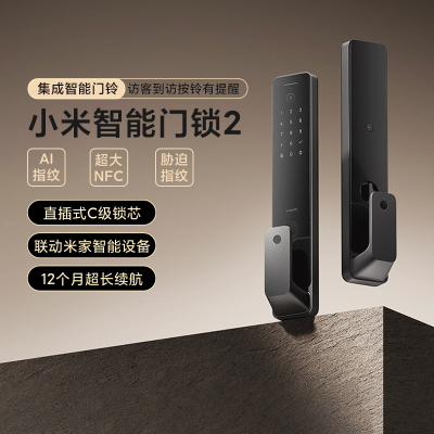 小米智能门锁2指纹密码防盗家用