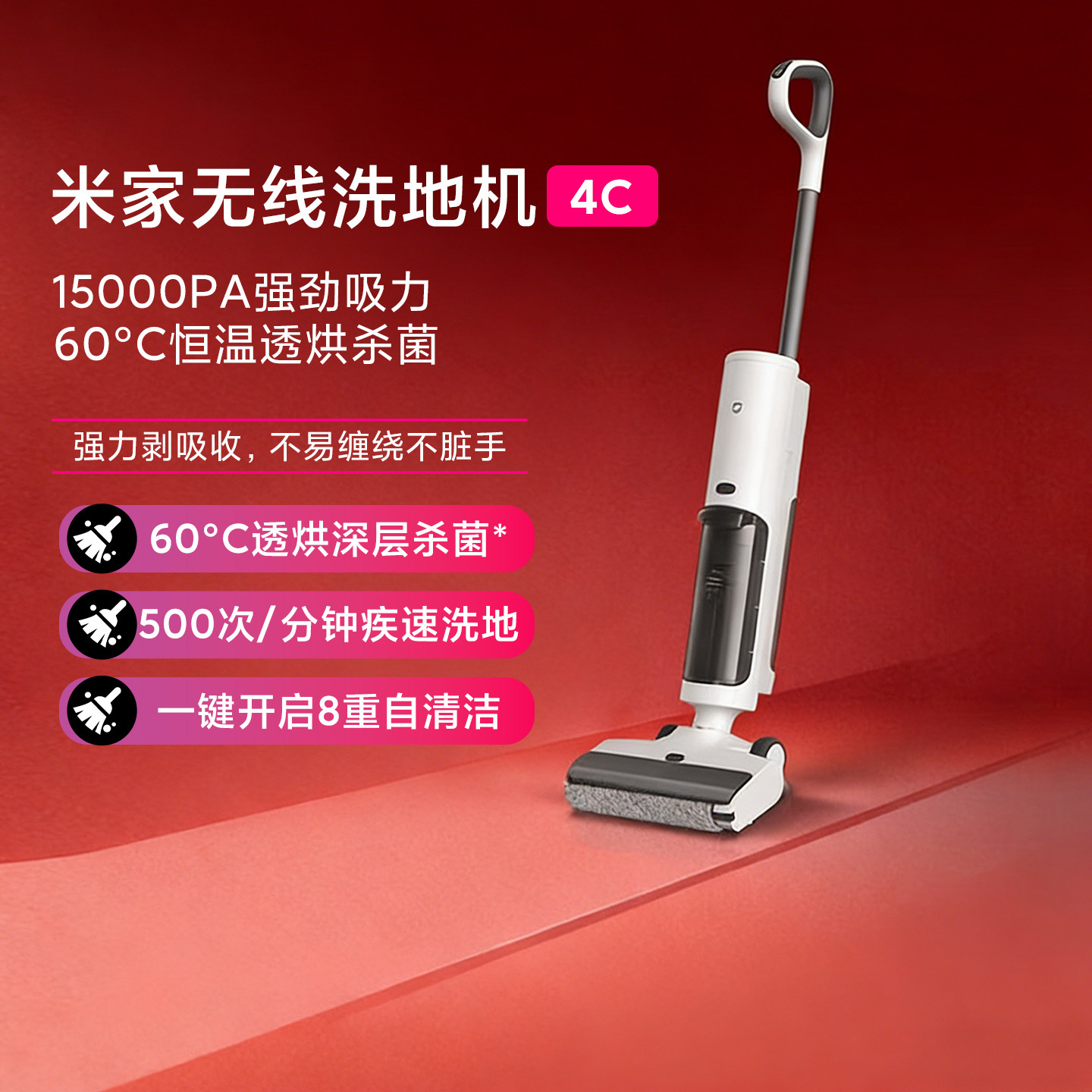 米家无线洗地机4C扫地吸拖一体三重防缠毛强悍吸力手持吸尘拖地机