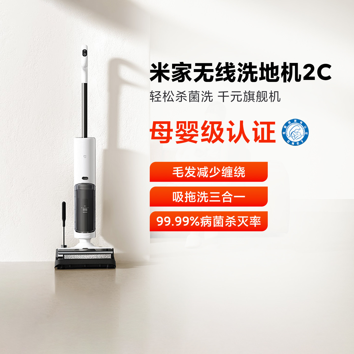 米家无线洗地机2C家用吸拖洗一体自清洁手持吸尘器拖地滚刷防缠绕