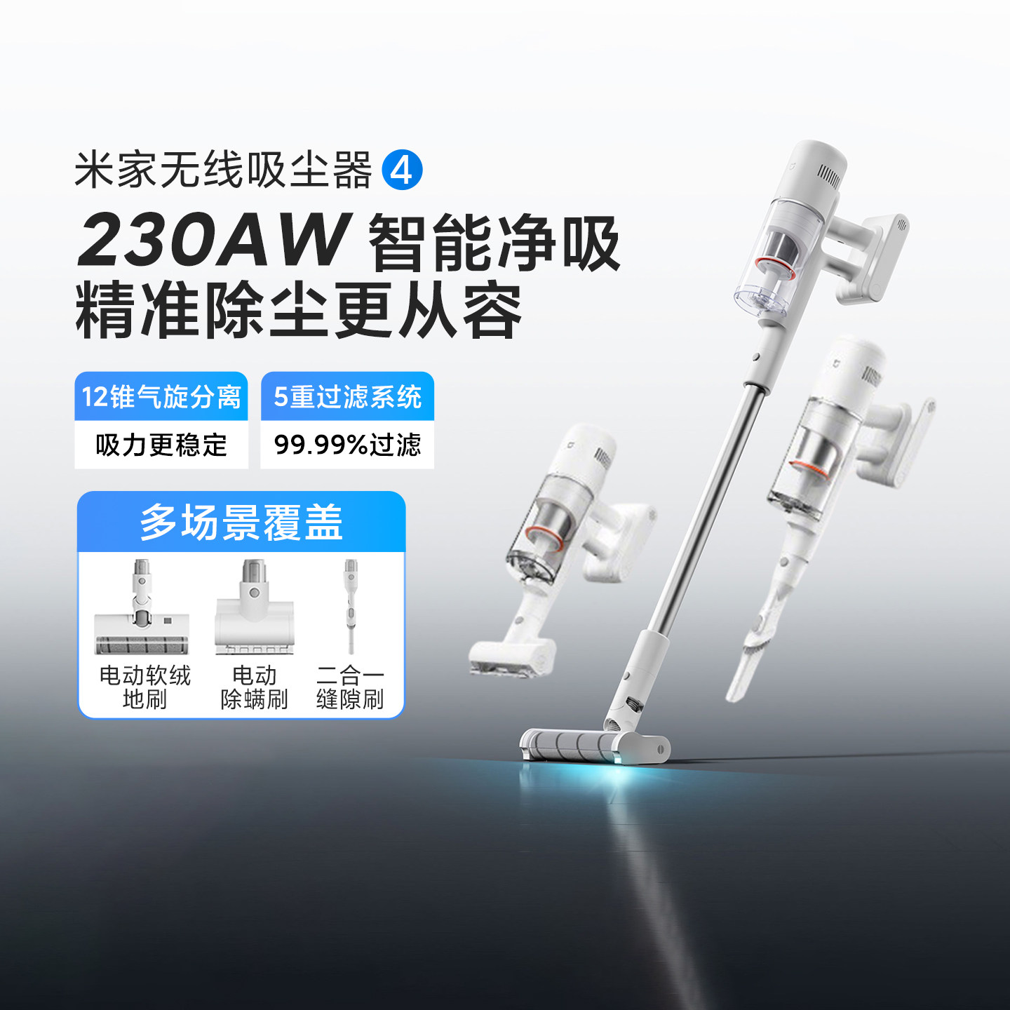 小米米家无线吸尘器4 大吸力90分钟长续航除螨无线手持家用吸尘器