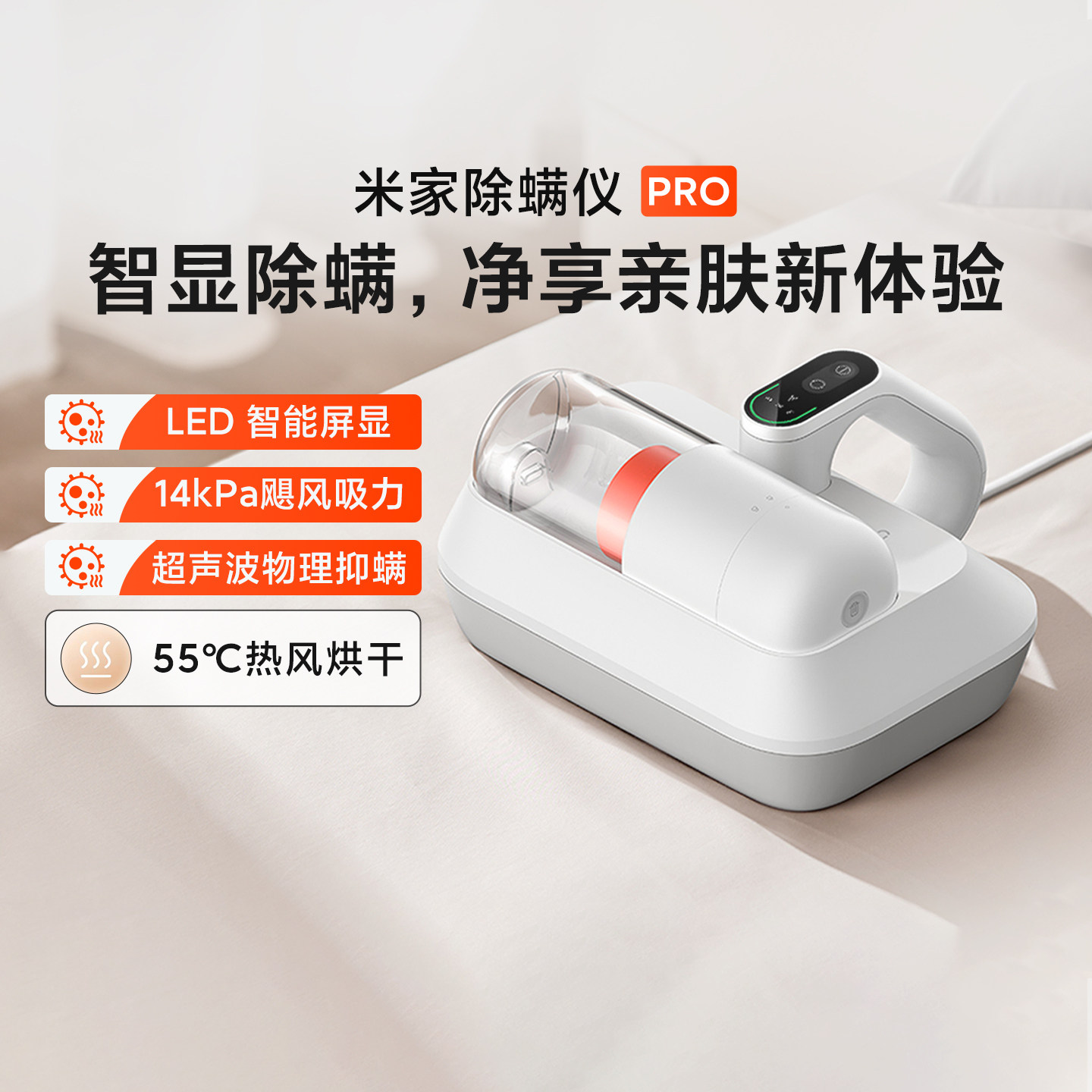 小米米家除螨仪pro 手持家用床上吸尘器大吸力除菌除螨吸尘除螨机