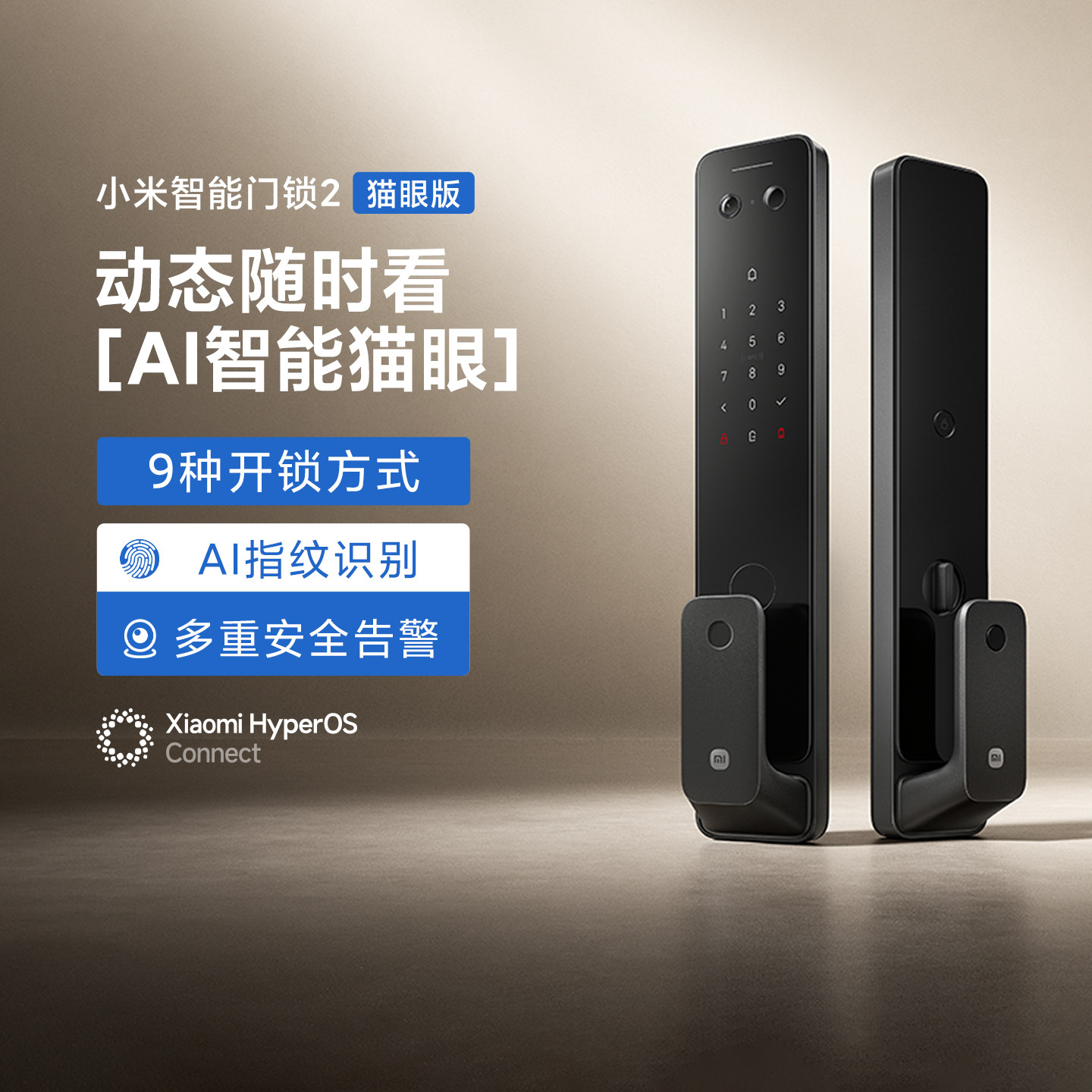小米智能门锁2猫眼版 家用AI智能猫眼指纹锁电子锁密码锁防盗门锁