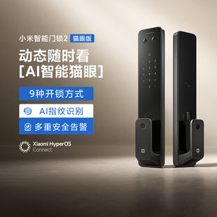 小米智能门锁2猫眼版 家用AI智能猫眼指纹锁电子锁密码锁防盗门锁