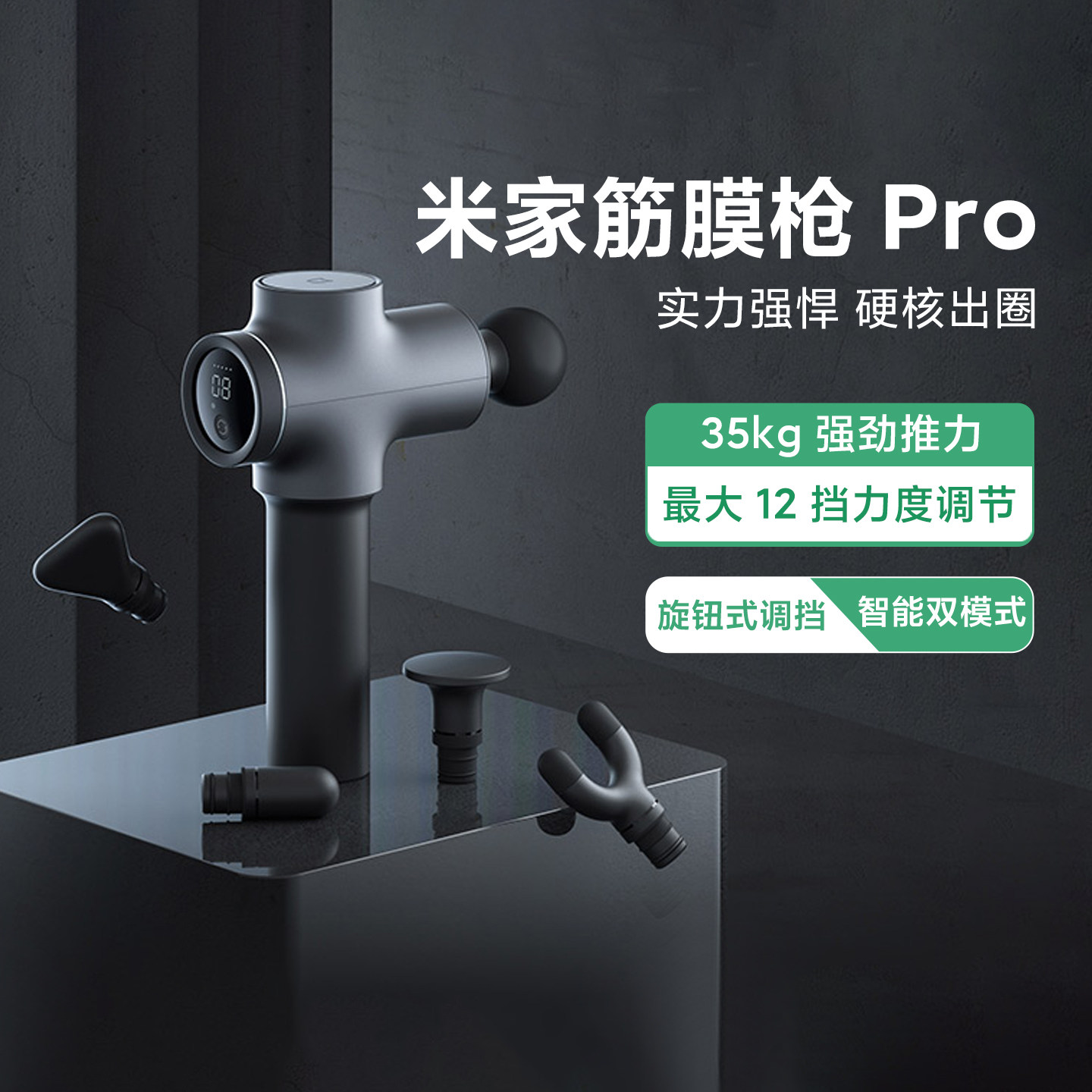 米家筋膜枪Pro 手持按摩健身肌肉智能放松按摩器高频震动多档变频