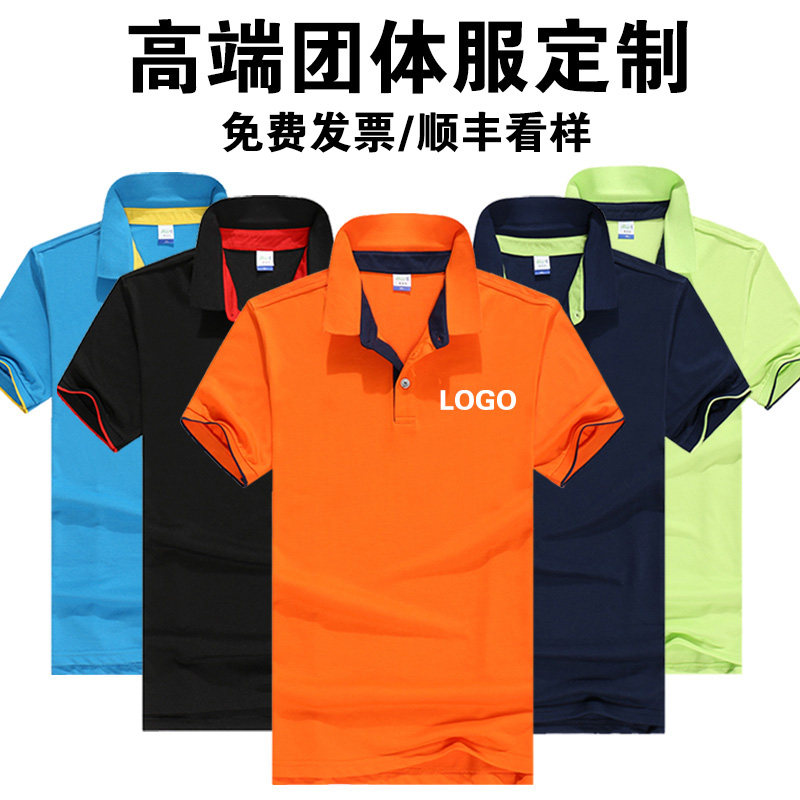 polo衫定制夏季工作服印logo公司翻领广告衫印字工衣短袖刺绣男女