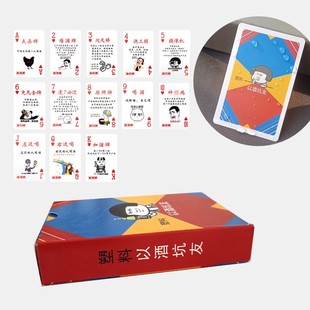 小姐牌以酒坑友陪酒扑克表情包酒吧游戏聚会喝酒扑克金陵十三钗