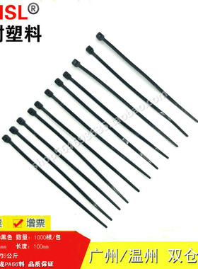 黑色3*100mm1000根实宽1.8mm三耐塑料自锁式尼龙扎带束线捆扎线带