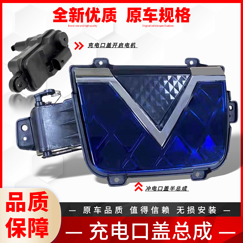 适用于D60电动车充电盖支架总成