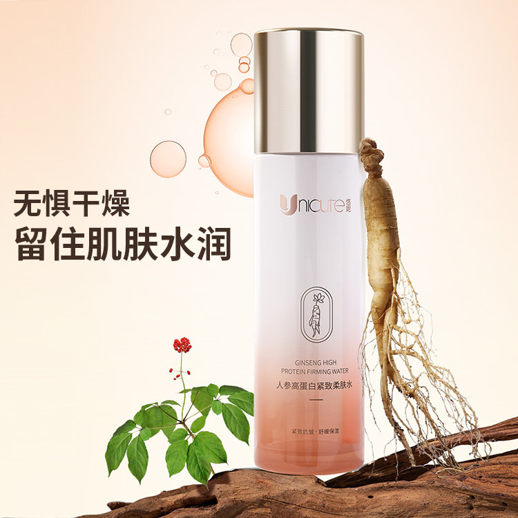 悠妮人参高蛋白紧致柔肤水