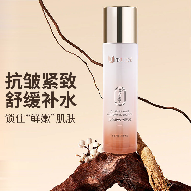 悠妮人参紧致舒缓乳液