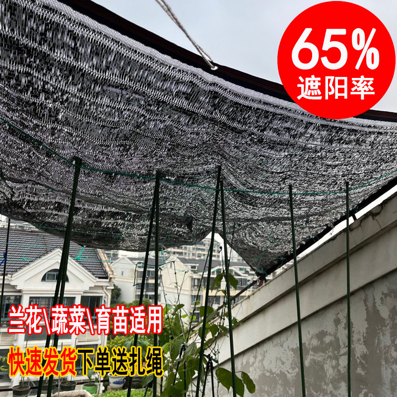 65%遮光率加强筋耐用阳台种蔬菜