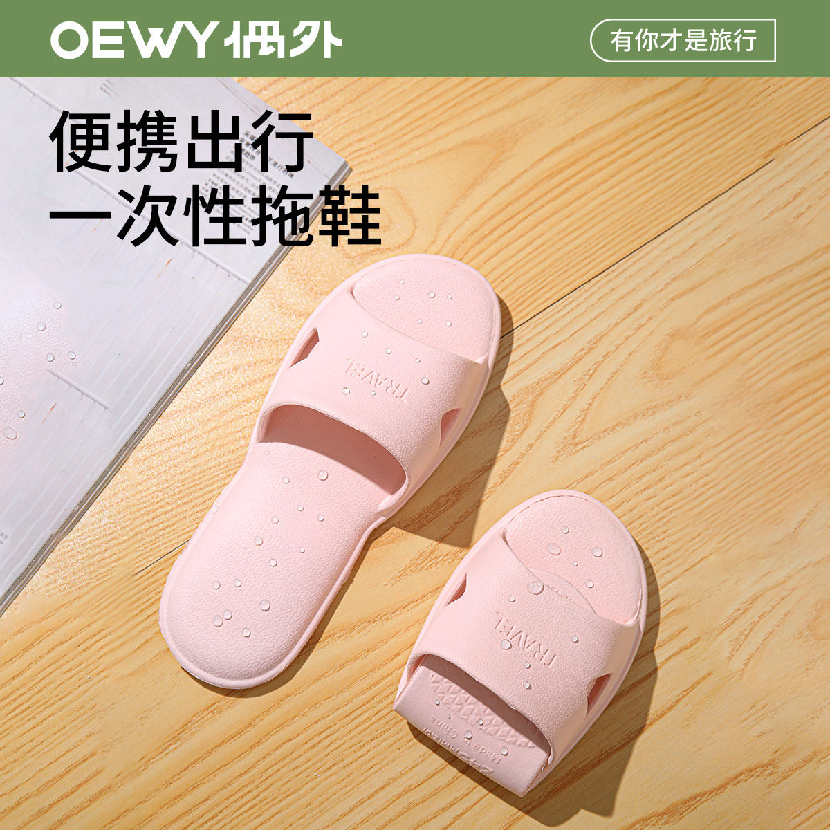 可折叠旅行拖鞋女便携式旅游防滑游泳男出差酒店一次性拖鞋可洗澡,居家布艺,居家凉拖/凉鞋,淘宝优惠券,粉丝福利购,淘宝优惠卷