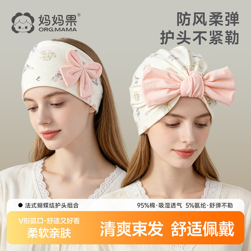 蝴蝶结纯棉产妇月子帽
