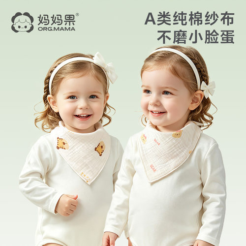 口水巾新生婴儿A类纯棉纱布