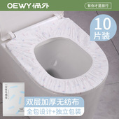 一次性马桶套产妇月子无纺布坐垫纸旅行酒店专用坐便套家用防水