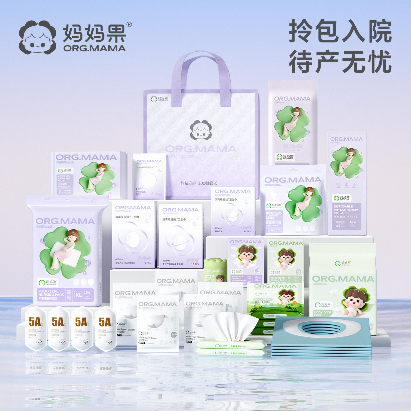 待产包新生婴儿官方正品刨妇产孕产妇专用入院母子全套宝宝实用
