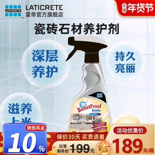 雷帝石材防护剂填缝剂养护