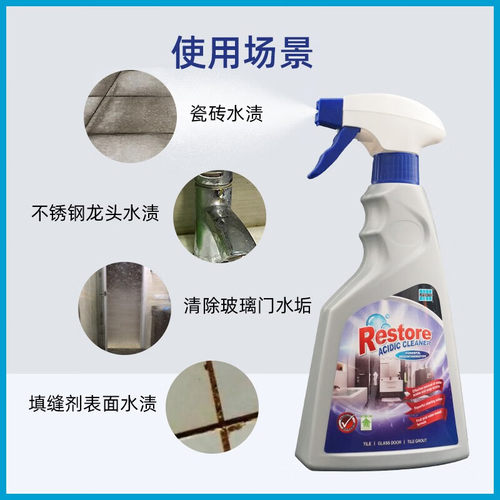 雷帝全效清洗剂厨卫水渍水垢水锈清洁果酸配方水泥基填缝剂清洗剂