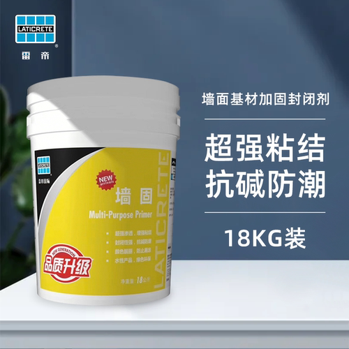 环保墙面基材固定基材处理剂抗碱防潮封闭性