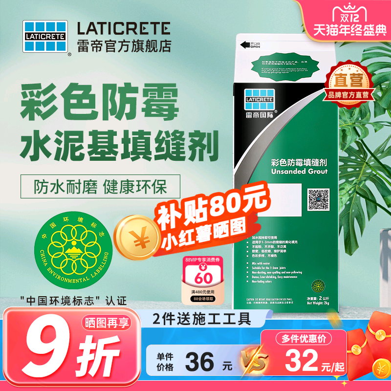 购买多组享受额外优惠