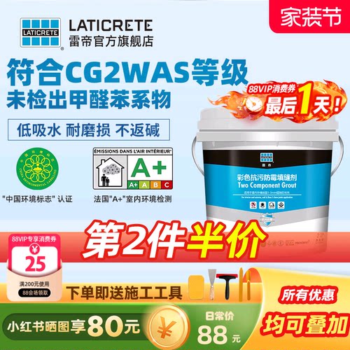 雷帝双组份水泥基填缝剂