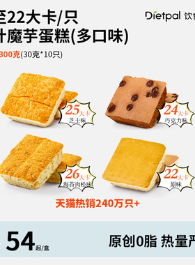 饮食伙计0脂肪魔芋蛋糕无糖精低脂生酮零食品热量卡吐司面包欧包