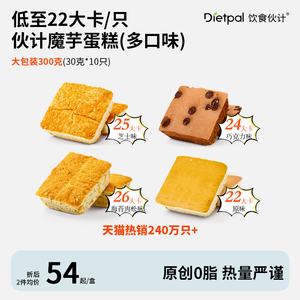 饮食伙计0脂肪魔芋蛋糕无糖精低脂生酮零食品热量卡吐司面包欧包