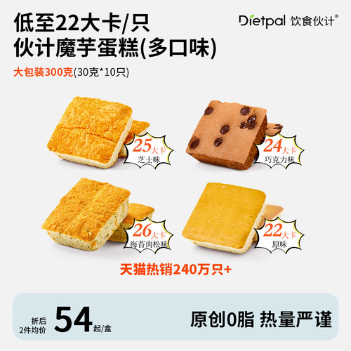 饮食伙计0脂肪魔芋蛋糕无糖精低脂生酮零食品热量卡吐司面包欧包 - 封面