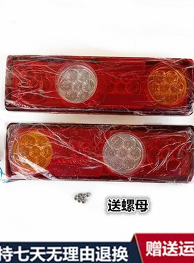 适配凯马锐航X1X3K1东风小霸王W15W17V23V24后尾灯转向刹车灯总成