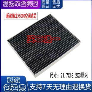 适配新款陕汽德龙X5000S空调滤芯滤清器空调口过滤网格空调网格