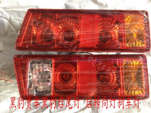 适配黑豹货车黑豹后尾灯 1027-1030-1036后转向灯刹车灯后尾灯