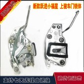 适配上汽跃进小福星S50S70车门锁体上骏X101X301X500锁块门碰开关