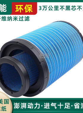 K3446PU空滤芯适配新款东风天龙旗舰560马力520空气滤清器AA90156