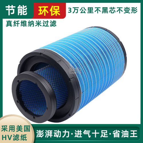 K3446PU空滤芯适配新款东风天龙旗舰560马力520空气滤清器AA90156